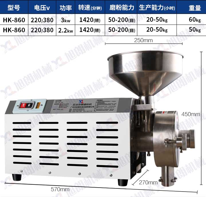 五谷杂粮磨粉机参数