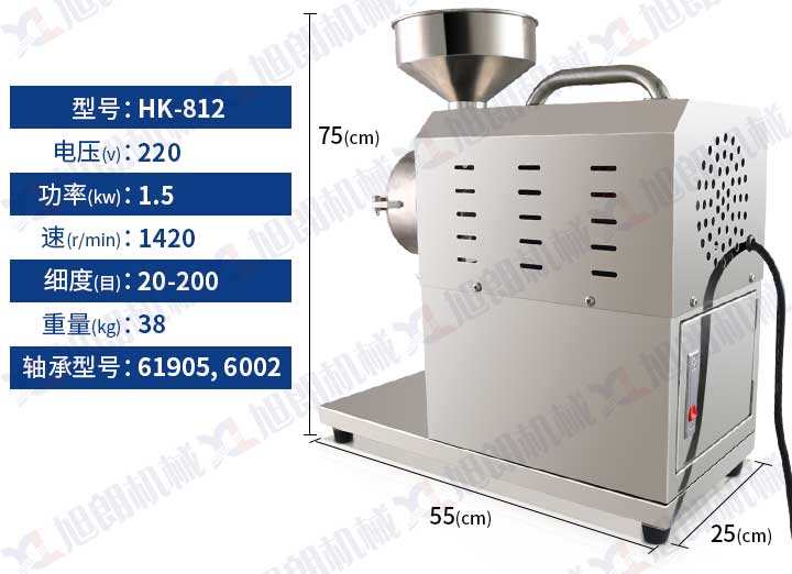 812磨粉机